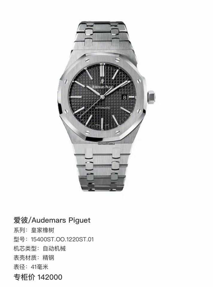 Audemars Piguet Royal Oak Selfwinding – Luxury Men’s Watch